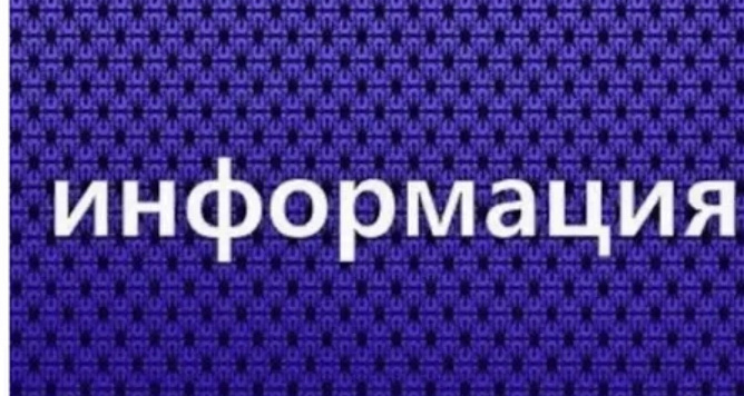 Департамент потребительской сферы и регулирования рынка алкоголя