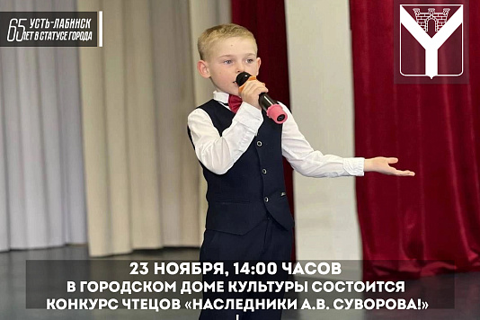 Приглашаем принять участие