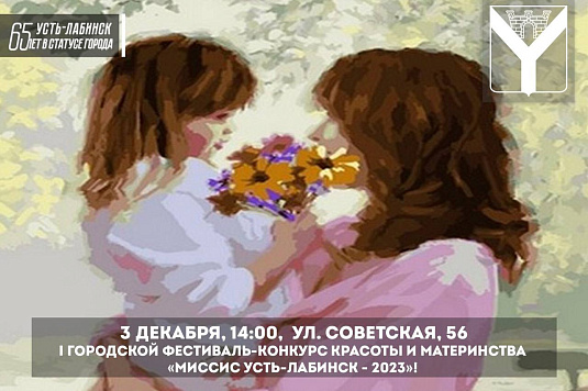 Приглашаем дам нашего города