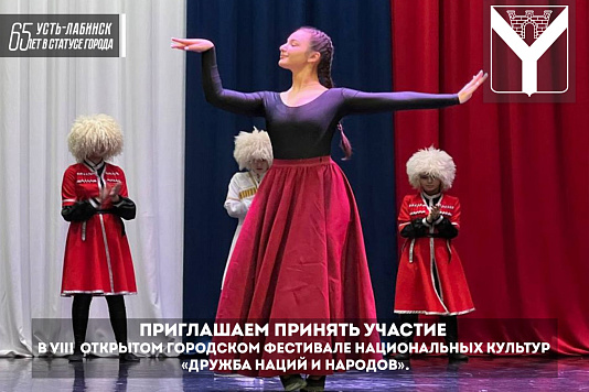 Приглашаем принять участие