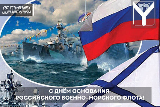 Глава Усть-Лабинска Дмитрий Смирнов