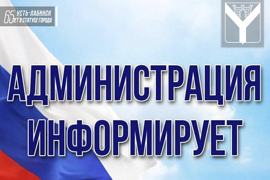 Администрация