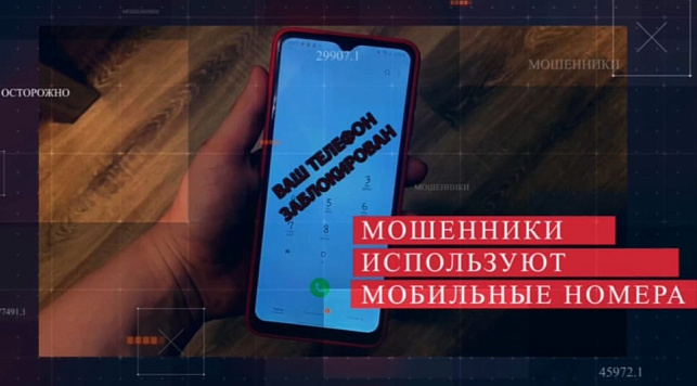 Номера телефонов,