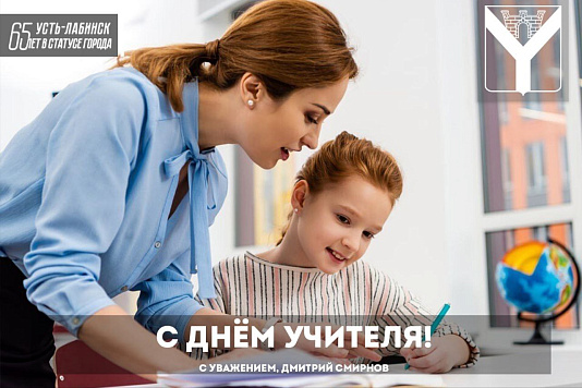 Глава города Дмитрий Смирнов