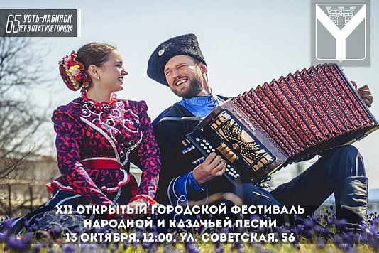 13 октября в 12 часов состоится