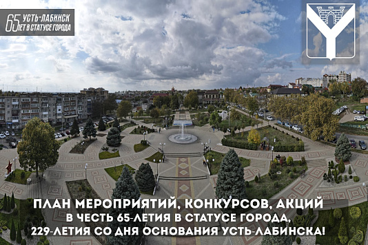 План проведения мероприятий,