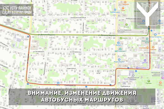 Движение общественного транспорта по ул. Свободной