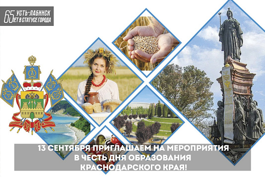 13 сентября приглашаем на мероприятия,