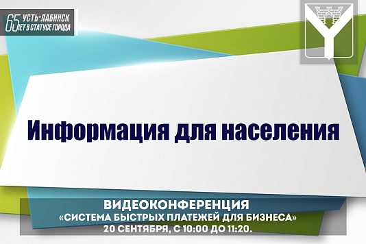 Уважаемые предприниматели и руководители