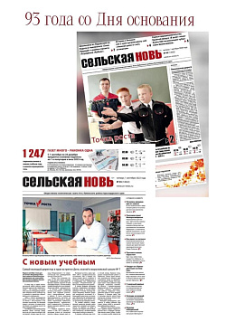 Уважаемая  редакция газеты «Сельская новь»!