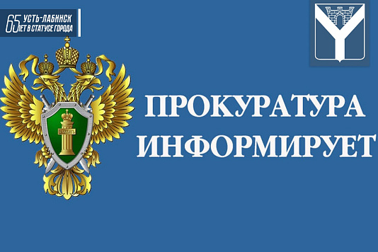 В прокуратуре района будет проводиться прием предпринимателей