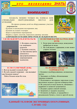 Уважаемые жители и гости города!