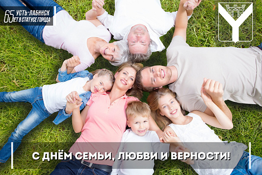 Дорогие жители и гости  города!