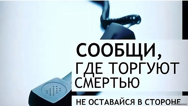 Первый этап Общероссийской антинаркотической акции