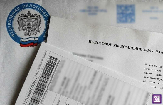 Как получить налоговое уведомление в бумажном