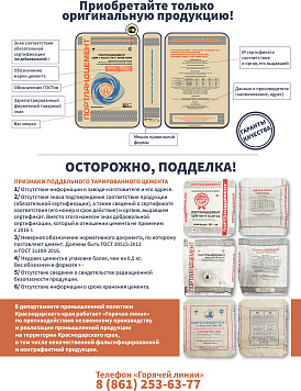 Осторожно, подделка!