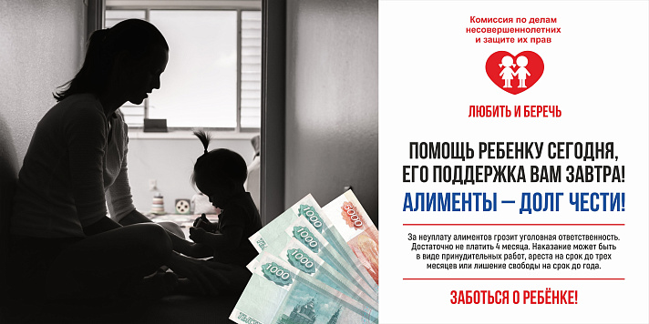 Помощь ребенку сегодня, его поддержка вам завтра!