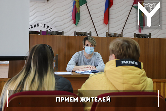 Прием граждан