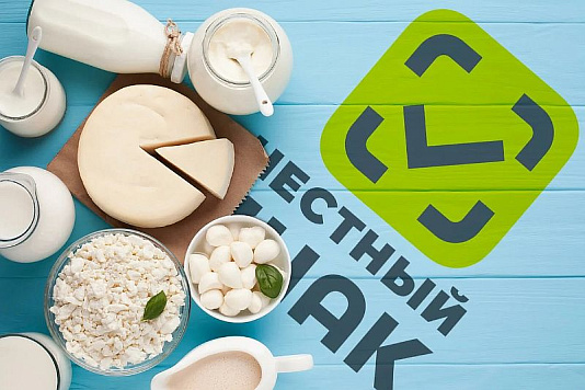 Конференция по маркировке молочной продукции