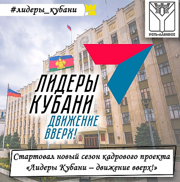 Конкурс управленцев проводят по инициативе губернатора Вениамина Кондратьева с 2018 года