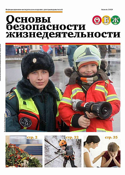 Открыта подписка на печатные издания МЧС России