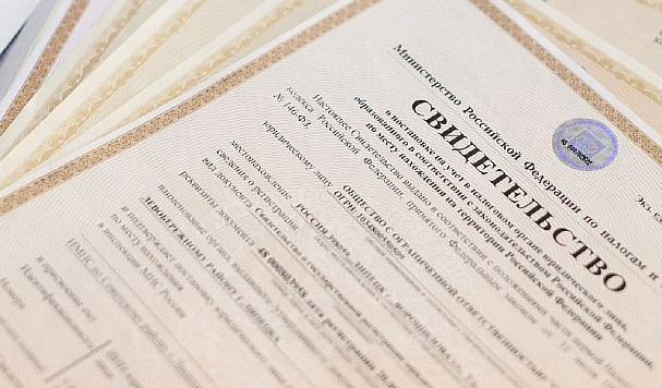 Вступает в силу приказ об утверждении форм и требований к оформлению документов, представляемых в регистрирующий орган