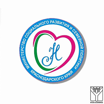 Открыта онлайн-запись на прием в УСЗН Краснодарского края