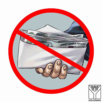 Памятка о негативных последствиях получения "серой" заработной платы