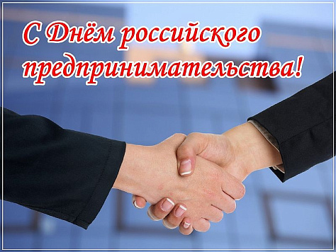 Глава Усть-Лабинска Станислав Гайнюченко поздравил предпринимателей с профессиональным праздником